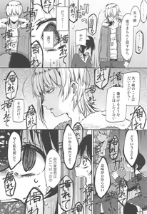 Page 174 of Chokyo Kanojyo - preview thumbnail