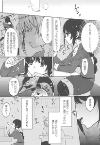 Page 181 of Chokyo Kanojyo - preview thumbnail