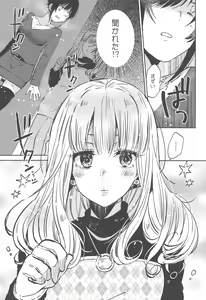 Page 188 of Chokyo Kanojyo - preview thumbnail