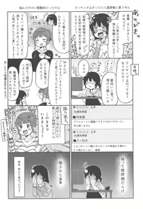 Page 199 of Chokyo Kanojyo - preview thumbnail