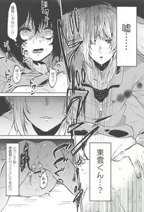 Page 22 of Chokyo Kanojyo - preview thumbnail