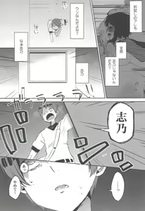 Page 87 of Chokyo Kanojyo - preview thumbnail
