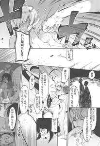 Page 96 of Chokyo Kanojyo - preview thumbnail