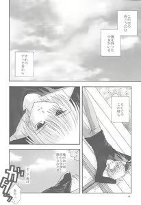 Page 3 of Mawaru Sora - preview thumbnail