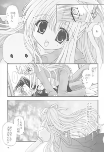 Page 4 of Mawaru Sora - preview thumbnail