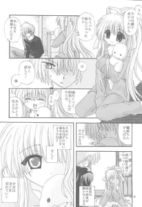 Page 5 of Mawaru Sora - preview thumbnail