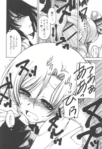Page 112 of Hayaku Dasanai to Icchau yo? - preview thumbnail