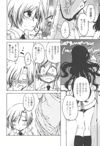 Page 124 of Hayaku Dasanai to Icchau yo? - preview thumbnail