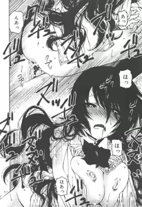 Page 138 of Hayaku Dasanai to Icchau yo? - preview thumbnail