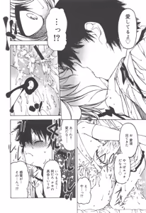 Page 180 of Hayaku Dasanai to Icchau yo? - preview thumbnail