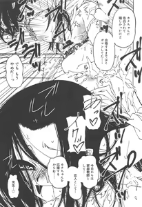 Page 199 of Hayaku Dasanai to Icchau yo? - preview thumbnail