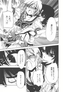 Page 207 of Hayaku Dasanai to Icchau yo? - preview thumbnail