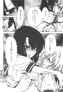 Page 226 of Hayaku Dasanai to Icchau yo? - preview thumbnail