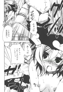 Page 28 of Hayaku Dasanai to Icchau yo? - preview thumbnail