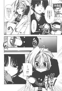Page 42 of Hayaku Dasanai to Icchau yo? - preview thumbnail