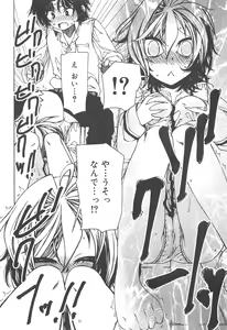 Page 70 of Hayaku Dasanai to Icchau yo? - preview thumbnail