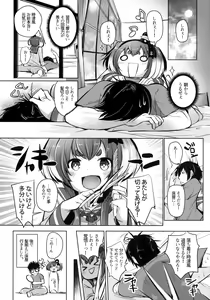 Page 22 of Tokitsukaze to Isshoni. Nana - preview thumbnail