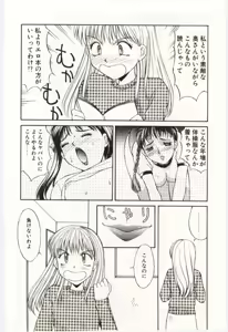 Page 105 of Aiiro Fetishism - preview thumbnail