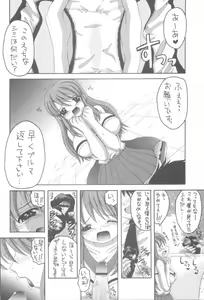 Page 18 of HaruMikku - preview thumbnail
