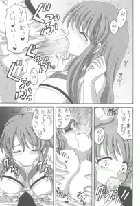 Page 19 of HaruMikku - preview thumbnail