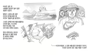 Page 2 of Jungle no Shoujo - Tarnyan | 정글의 소녀 타냥 - preview thumbnail