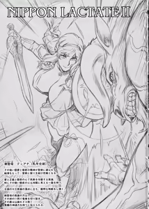 Page 3 of NIPPON LACTATE II - preview thumbnail