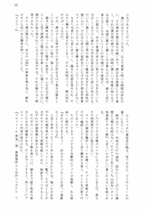 Page 15 of Bitch!? Na Gyaru wa Seiyoku no Mama ni - preview thumbnail