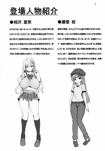Page 4 of Bitch!? Na Gyaru wa Seiyoku no Mama ni - preview thumbnail