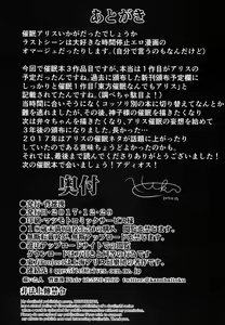 Page 21 of Touhou Saimin 3 Nandemo Alice - preview thumbnail