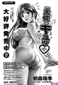 Page 196 of Glass no Megami 1 - preview thumbnail