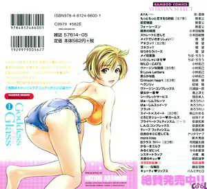 Page 6 of Glass no Megami 1 - preview thumbnail