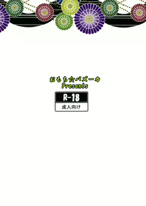 Page 2 of Isonyuu Evolution - preview thumbnail