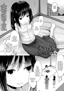 Manbiki Shoujo e no | For the Shoplifting Teenage Girl — hentai manga cover on Fhentai