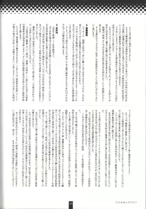 Page 89 of Subarashiki Hibi ~ Furenzoku Sonzai ~ official artbook 【2018ver】 - preview thumbnail