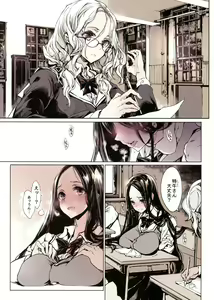 Page 5 of IkaZuka-san wa Bidou Danishinai - preview thumbnail
