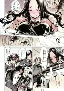 Page 6 of IkaZuka-san wa Bidou Danishinai - preview thumbnail