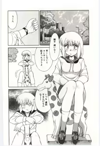 Page 109 of MIZUGI CRISIS - preview thumbnail