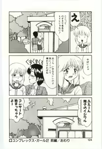 Page 123 of MIZUGI CRISIS - preview thumbnail