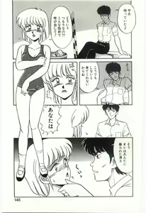 Page 144 of MIZUGI CRISIS - preview thumbnail