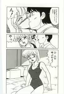 Page 145 of MIZUGI CRISIS - preview thumbnail