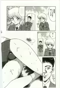 Page 159 of MIZUGI CRISIS - preview thumbnail