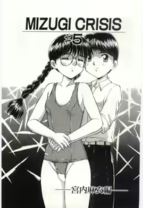 Page 72 of MIZUGI CRISIS - preview thumbnail