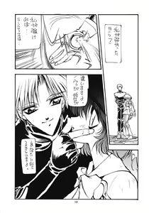 Page 17 of Tabeta Kigasuru 12 - preview thumbnail