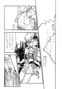 Page 20 of Tabeta Kigasuru 12 - preview thumbnail