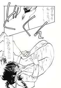 Page 24 of Tabeta Kigasuru 12 - preview thumbnail