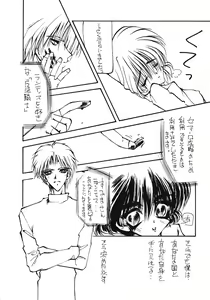 Page 25 of Tabeta Kigasuru 12 - preview thumbnail