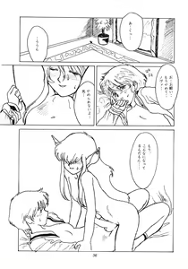 Page 35 of Tabeta Kigasuru 12 - preview thumbnail