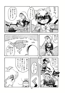 Page 44 of Tabeta Kigasuru 12 - preview thumbnail