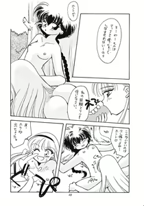Page 48 of Tabeta Kigasuru 12 - preview thumbnail