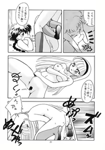 Page 50 of Tabeta Kigasuru 12 - preview thumbnail
